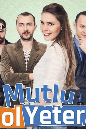 Будь счастлива, этого достаточно