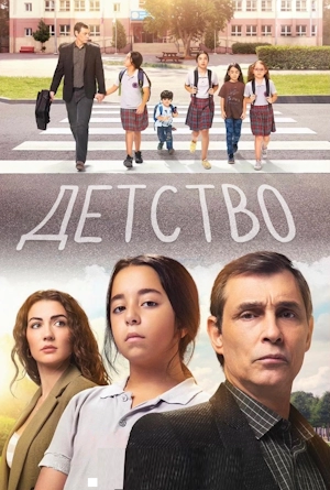 Сироты