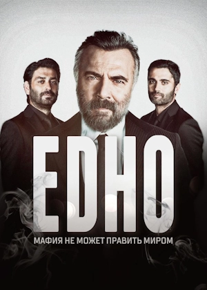 Мафия не может править миром / Бандиту не дано править миром